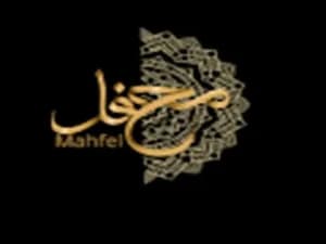 Mahfel Medikal Sanayi Ticaret A.Ş. | Yabancı Çalışma İzni Referansı logosu